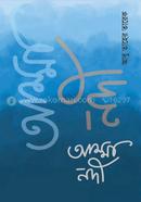 Amma Nadi image