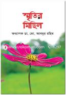 Sreetir Michil image