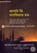 Khutubate Julfiqare-28 (Apni Ki Magfirat Chan) image