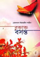 Raktakta Bashanta image