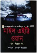 Mile Eighty One image