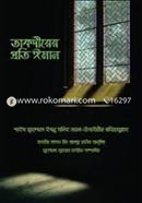Takdirer Proti Iman image