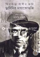 Shirdanra Banshi r Kobi image