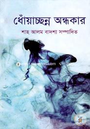 Dhoaoancchhonno Ondhokar image