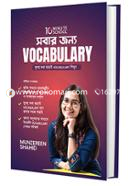 সবার জন্য Vocabulary image
