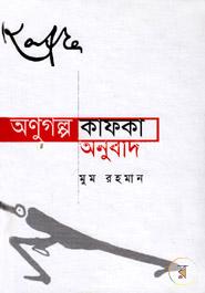 Onugolpo: Kafka image