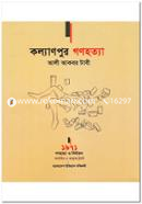 Kallyanpur Genocide image