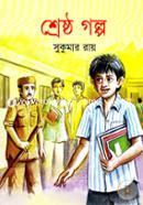 Shreshtho Golpo image
