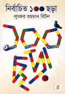 Nirbachita 100 Chara image