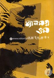Dhyanmagno Om image