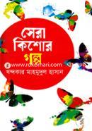 Sera Kishor Golpo image