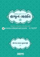 Rasule Arabi Sm. image