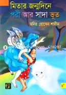 Miter Jonmodine Pori R Shada Voot image
