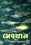 Debjan image