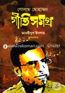 Golam Mohammad Geeti Shomogro image