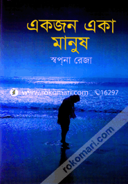 Ekjon Eka Manush image