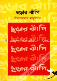 Chorar Zapi image