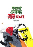 Farrukh Ahmad Geeti Songroho image