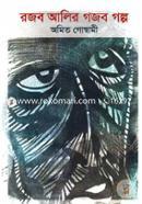 Rajab Alir Gajob Golpo image