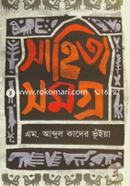 Shatityasamagra image