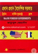 Major Foreign Governments: UK, USA, France (BSS Honors 1st Year, Subject Code: 211905) image