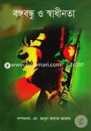 Bangabandhu O Shadhinota image