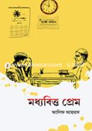 Moddhobitto Prem image