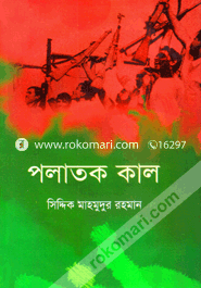 Polatok Kal image