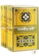Mosnobie Rumi -8 Part (Rokomari Collection) image