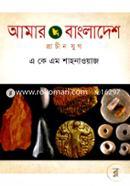 Amar Bangladesh image