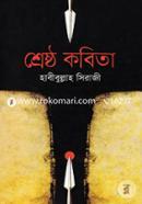 Shreshtho Kobita image