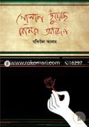Goolap Chuyechi Nimogna Abege image