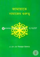 Jamayate Namazer Gurutto image