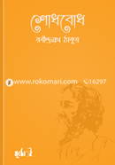 Shodhbodh image