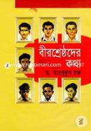 Birchreshthoder Kotha image
