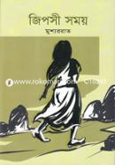 Jipsi Somoy image