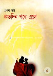 Kotodin Pore Ele image