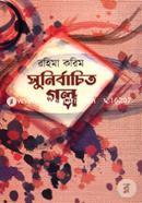 Sunirbachito Golpo image