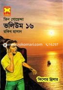 Tin Goyenda Volume 16 (Prachin Murthi, Nishachor o Dokhiner Dip) image