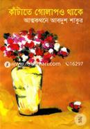 Katate Golapo Thake image