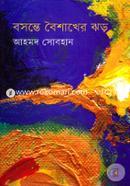 Bosonter Boishakher Jhor image