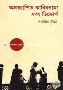 Apratyashita Kabinnama abng Dibors image