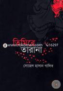 Timire Tarana image