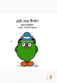 Chotto Meye Tiptop image