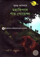 Mohabipode Panch Goyenda ( Detective Five Series ) image