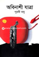 Obinashi Jhatra image