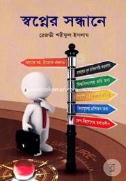 Shopner Sandhane image