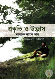 Prokriti O Uchchhash image