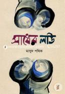 Sadher Lau image