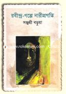 Rabindra-Galpe Nariprogoti image